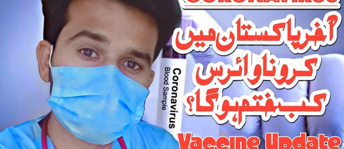 CORONAVIRUS(Covid-19) Pakistan Se Kab Khatam Hoga || Coronavirus Vaccine Update || in Urdu/Hindi