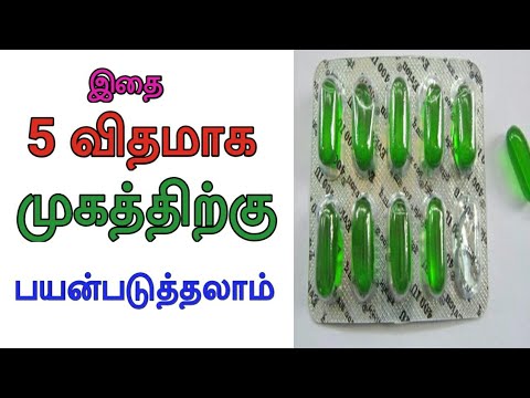 5 Ways To Use Vitamin E Capsule On Face in Tamil / How To Use Vitamin E Capsule On Face in Tamil