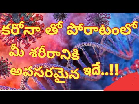 How to improve your Immunity system against to CORONAVIRUS in Telugu by SIVA MIXEDCONTENT# covid-19