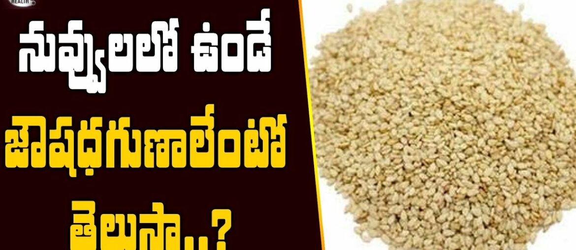 Health Benefits Of Sesame Seeds | Sesame Seeds Milk | Health Benefits |Nutrition facts  |YOYO HEALTH