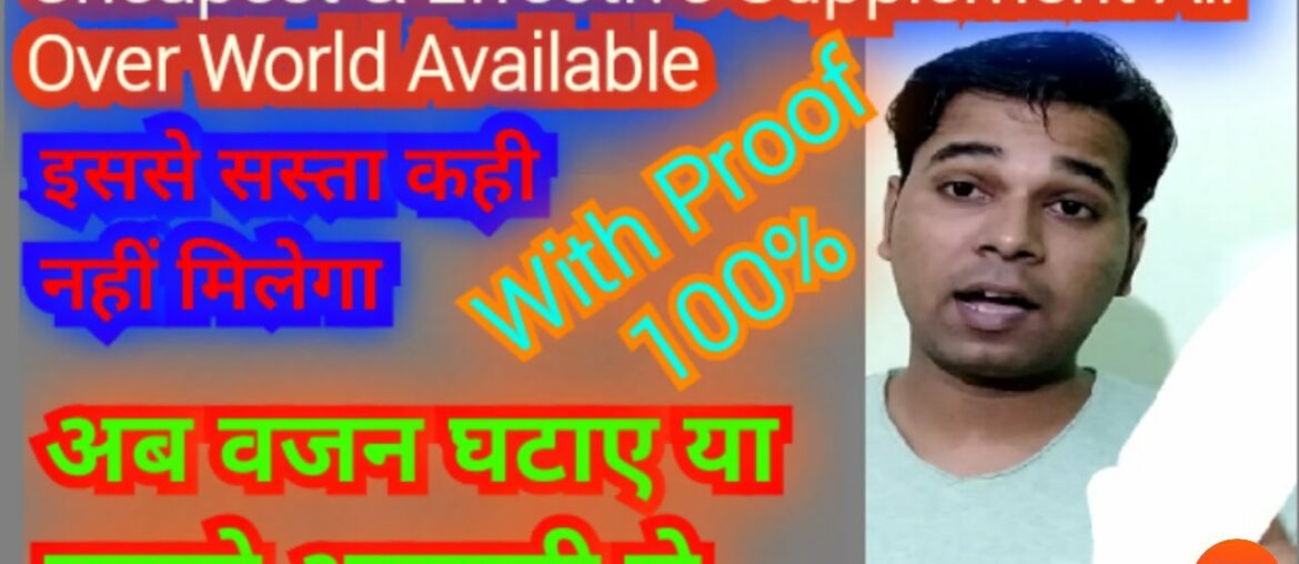 Cheapest & Most Effective Supplement in Market, Result coming soon......