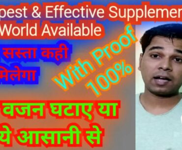 Cheapest & Most Effective Supplement in Market, Result coming soon......