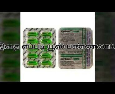 How to use Vitamin e capsules?