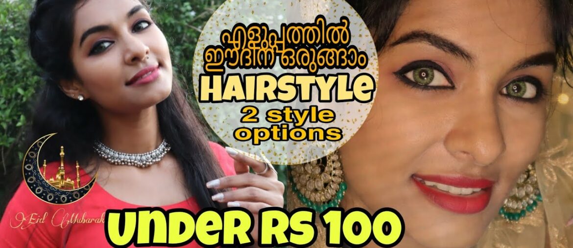 Easy EID Makeup look under 100rs|Easy hairstyle|2 different style options| Eid Outfit idea|Malayalam