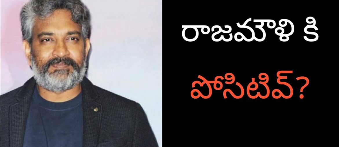 Director rajamouli positive