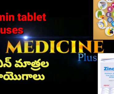 Zincovit tablet uses in telugu best tablet for multivitamin