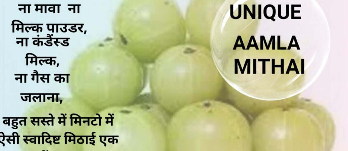 Vitamin C se bhari  mithai