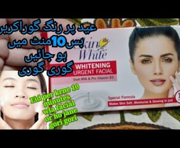 Eid Whitening Urgant Facial Goat Milk & pro vitamin B3  Soft skin,Moisturize & Glowing in 10 minutes