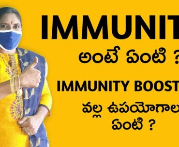 IMMUNITY AND IMMUNITY BOOSTERS