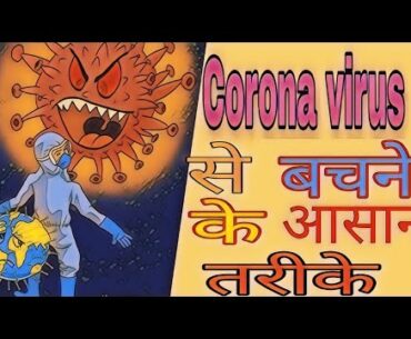 Corona virus | Immunity booster | Tips and tricks | safety precautions from corona virus |