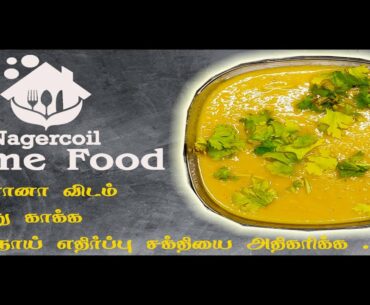 Corona virus food | immunity booster | vegetables soup recipe in tamil