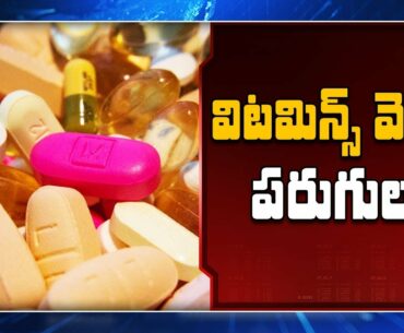 Demand for vitamin tablets up amid Coronavirus outbreak - TV9