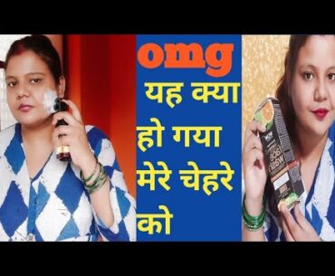Wow skin care vitamin c face wash//live result//honest review//live demo/#komalgupta#wowfacewash