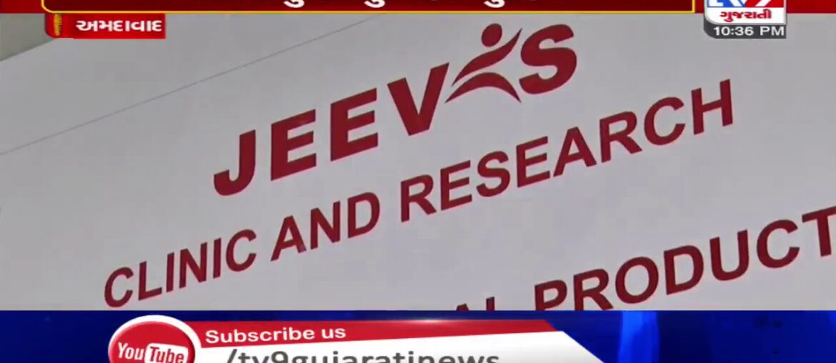 Ahmedabad: Amid COVID pandemic, Jeevis clinic and research develops immune booster supplement | TV9