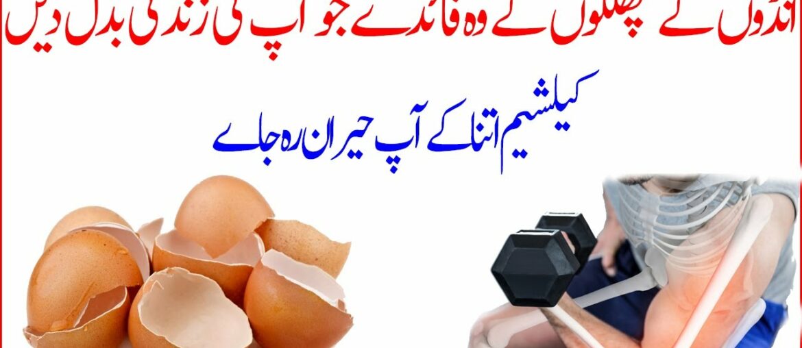 Calcium ki kami ka ilaj | Calcium deficiency | Vitamin D  rich foods | Health fitness4u