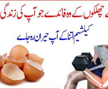 Calcium ki kami ka ilaj | Calcium deficiency | Vitamin D  rich foods | Health fitness4u