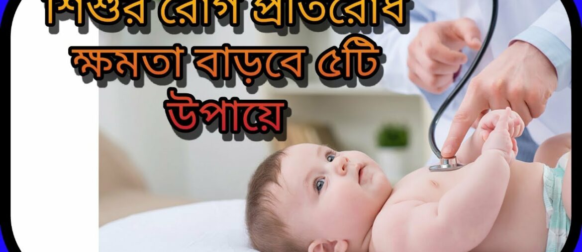 5 Stapes Boost a Child's Immune System