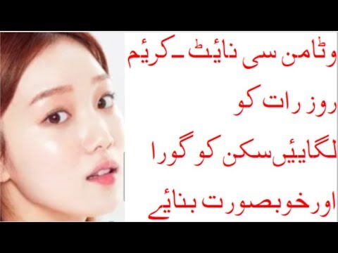 Vitamin C Night Cream Remove Wrinkles And Get Brightening skin