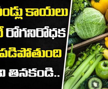 This Foods Decrease Immunity Power in Body | Dr Priyadarshini Rebbeca About COVID Foods | suman tv