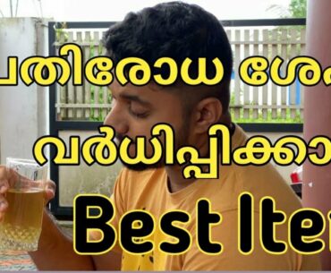 How to Increase Immunity power|Covid Protection|Healthy herbal Drink