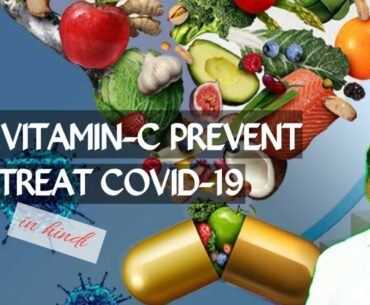 CAN VITAMIN-C PREVENT OR TREAT COVID-19 ! CORONA VIRUS (In Hindi)