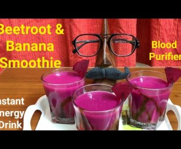 Beetroot Banana Smoothie | Before Going to gym | Instant Energy | Blood Purifier | Weight loss drink