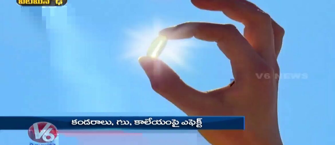 Less Vitamin D, More Risk Of Severe COVID-19 | Vitamin D Deficiency | V6 News