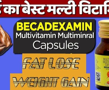 Best multivitamin | cheapest multivitamin | I want to lose weight | I want to gain weight