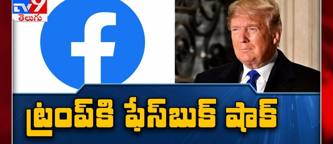 Facebook, Twitter take down US President Trump's video claiming children immune to COVID-19 - TV9
