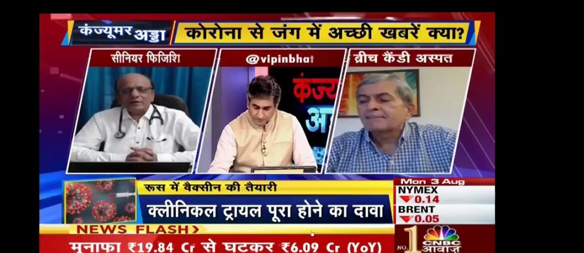 Consumer adda TV News 19 CNBC COVID 19 Vaccine
