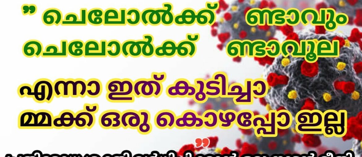 Corona virus immunity booster drink in malayalam  beauty and me 2020