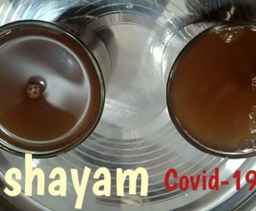 Kashayam Covid-19 recipe in telugu Ayurvedic Immunity booster