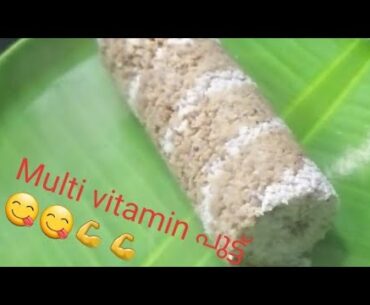 Multi vitamin puttu| immunity booster| healthy puttu| Kunju's vlog