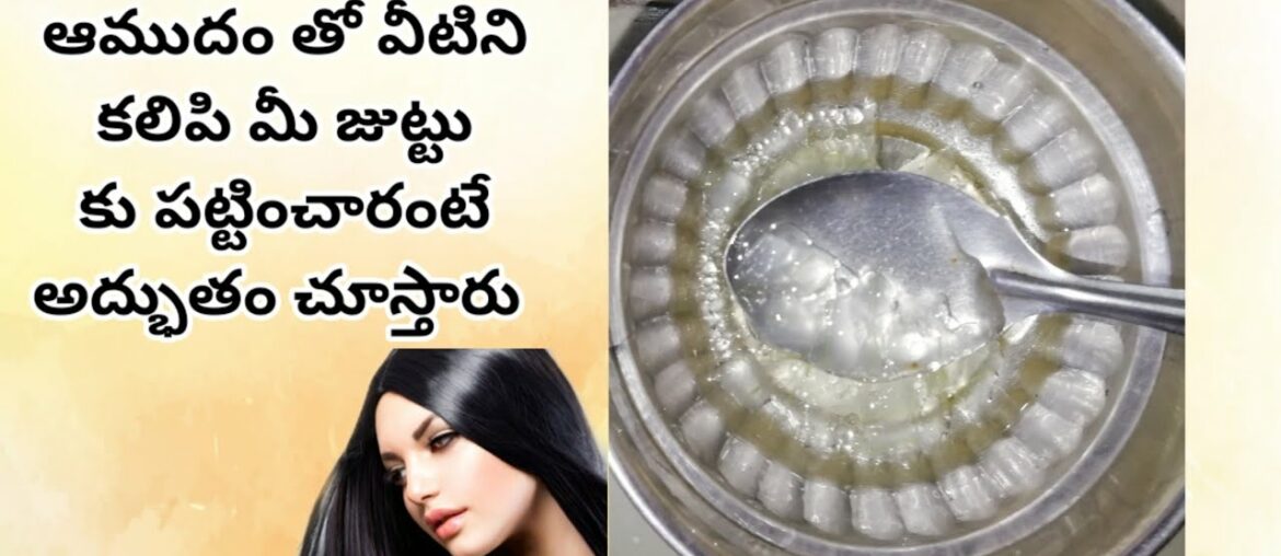 Castor Oil For Hair Growth in Telugu |Hair oli using Alovera Gel, Coconut oil, Vitamin E Capsule