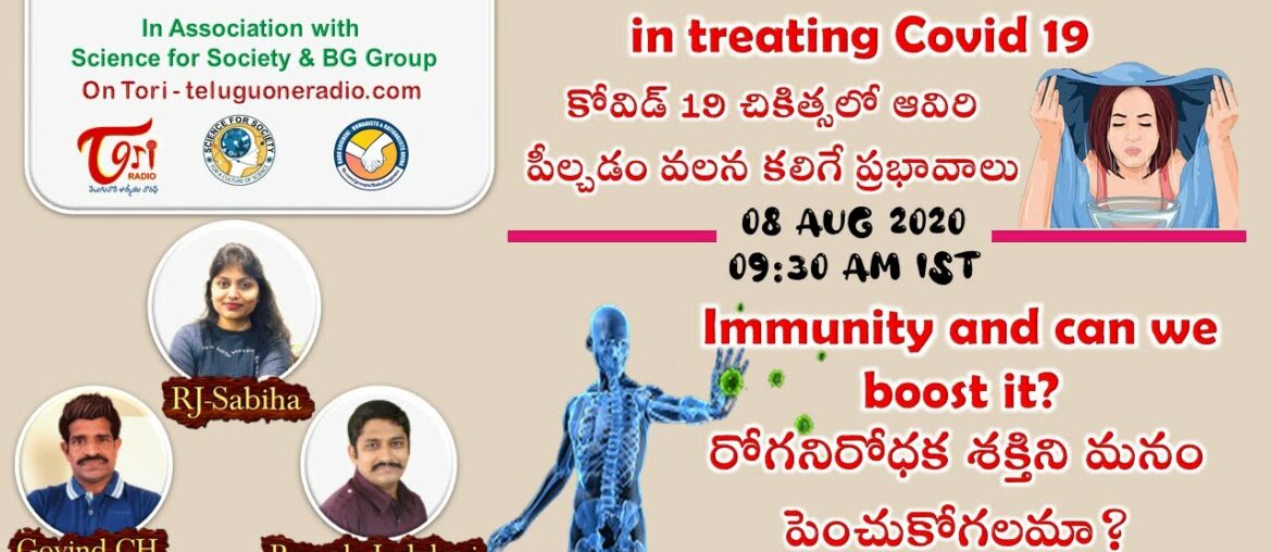 E135: Effects of Steam Inhalation in treating Covid 19 | Can we boost Immunity? [Aug 08 2020]
