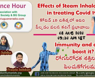 E135: Effects of Steam Inhalation in treating Covid 19 | Can we boost Immunity? [Aug 08 2020]