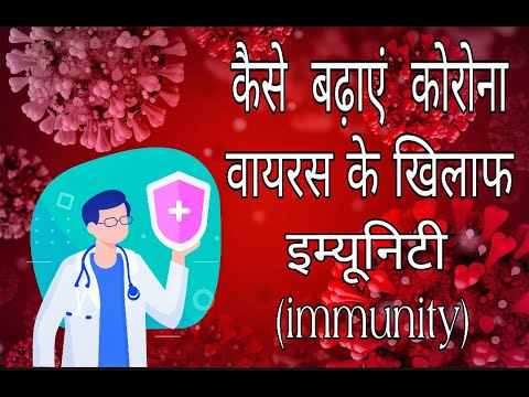 Immunity of India..... How to boost immunity during Coronavirus or Covid 19 ???