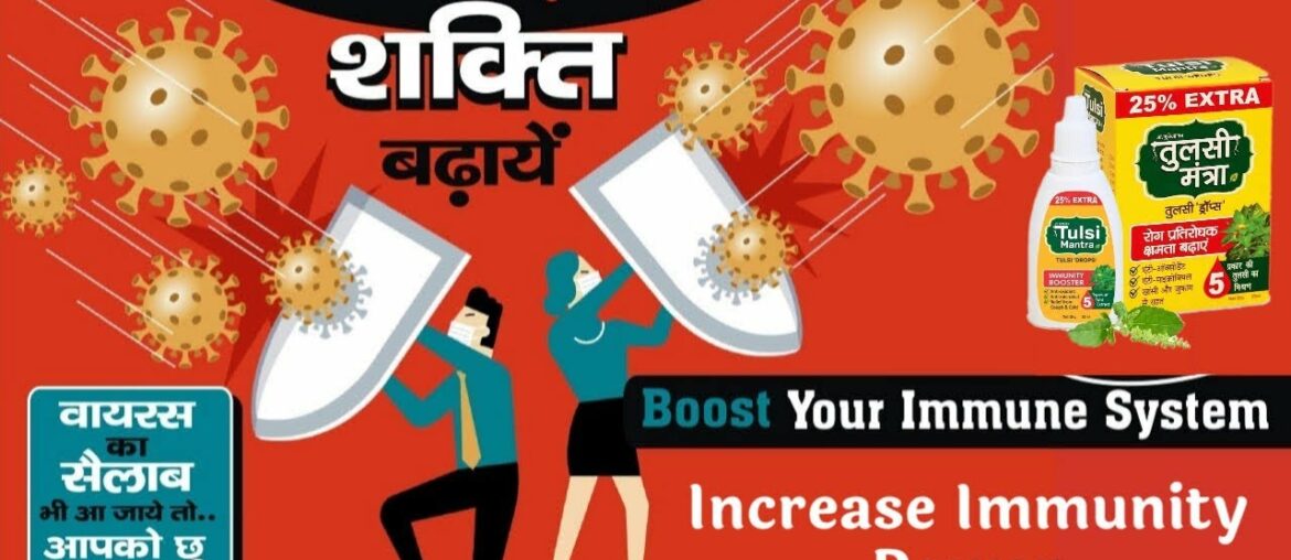 Tulsi Mantra | Tulsi Drops | Review, Benefits & Dosage | immunity power kaise badhaye | Helping Anuj