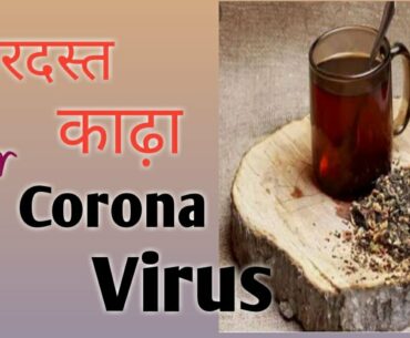 Immunity boosting kadha for coronavirus.