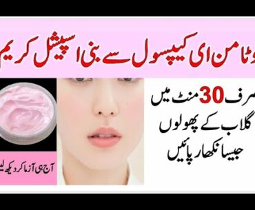 Special Vitamin E Cream | Vitamin E Capsules For Skin Whitening | Rang Gora Karne Ki Cream