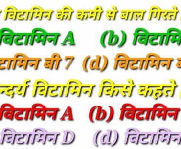 Vitamin  related Top 10 most important questions