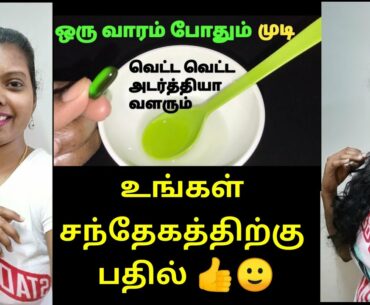 Hair Care Videos #bothgender #Vitamin E Capsule Q&A #sauditamilmom beauty tips