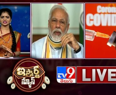 iSmart News LIVE : Russia Corona Vaccine || PM Modi Corona Review Meet || IPL 2020 - TV9