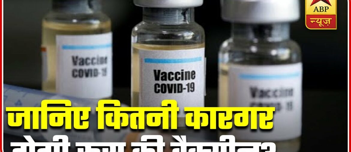 How Effective Is The First Covid Vaccine Developed By Russia? | ABP News
