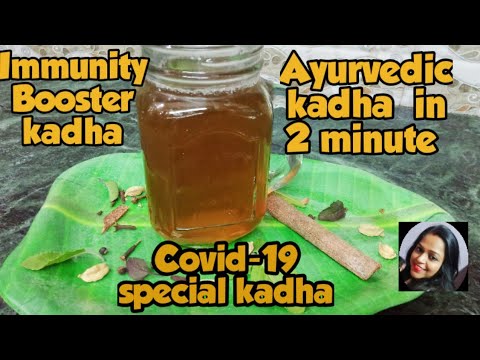 Homemade Immunity Booster kadha |Ayurvedic treatment Kadha | Covid-19 special Kadha |