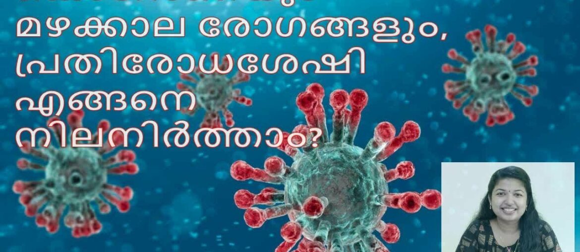 COVID 19|How to maintain our immune system | simple tips from Ayurveda  |AYUSH treatment protocol.