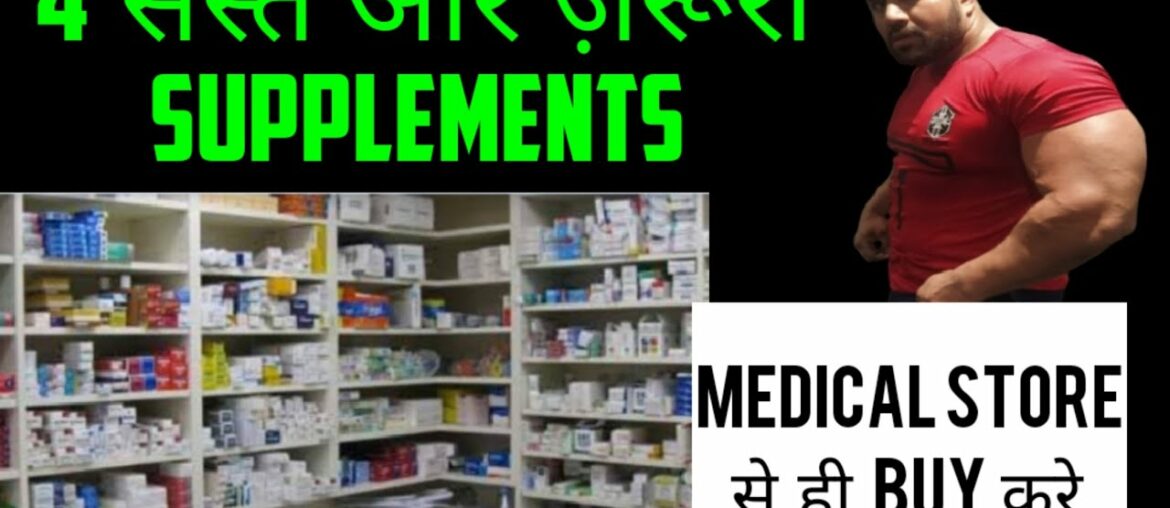 Cheap Supplements | Buy Cheap Supplements | Protein | Amino Tablets | Multivitamin | L Arginine