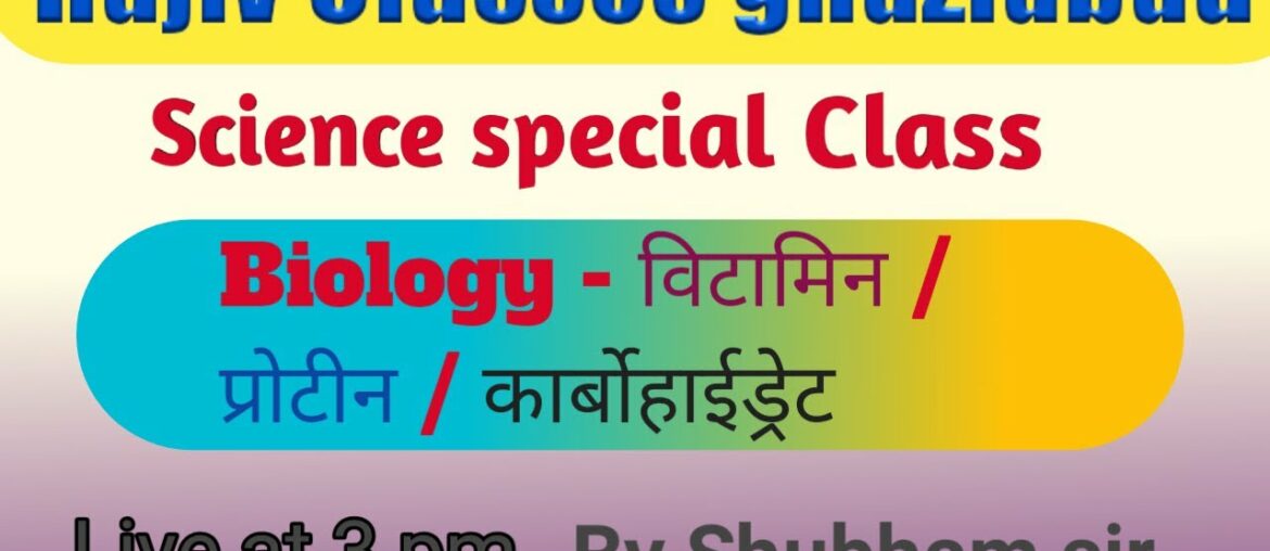 Biology (Vitamins, Carbohydrates and Proteins)