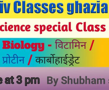 Biology (Vitamins, Carbohydrates and Proteins)