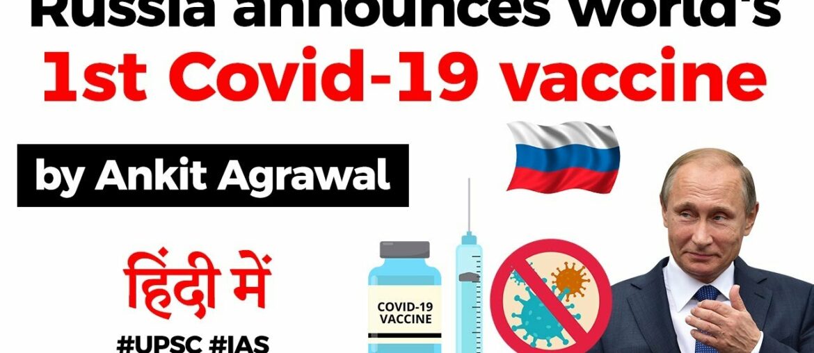Russia makes Vaccine for Covid19 - President Putin announces Russian Vaccine #UPSC #IAS #COVID19